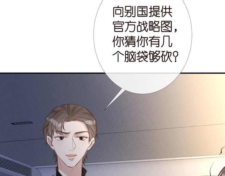 满级大佬翻车以后~漫画,第174 威胁我，你也配？3图