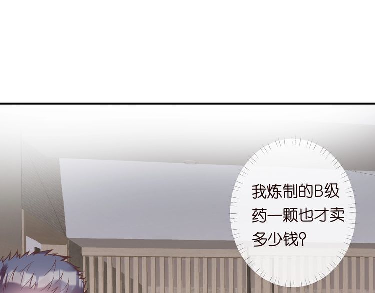 满级大佬翻车以后~漫画,第108 岌岌可危的马甲5图