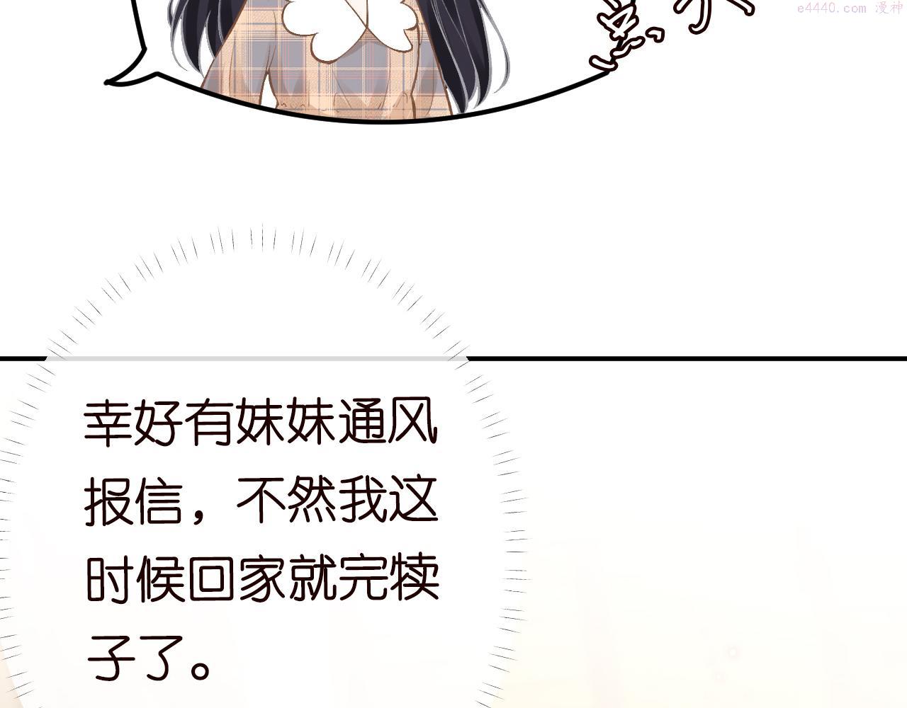 满级大佬翻车以后~漫画,第150 二哥与狗5图