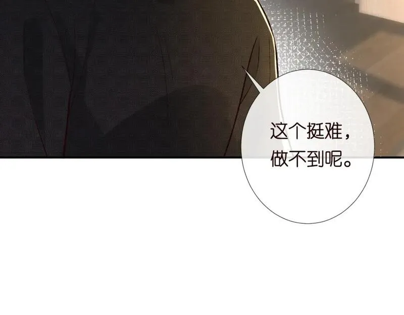 满级大佬翻车以后~漫画,第216 未来妹夫vs妹控二哥4图