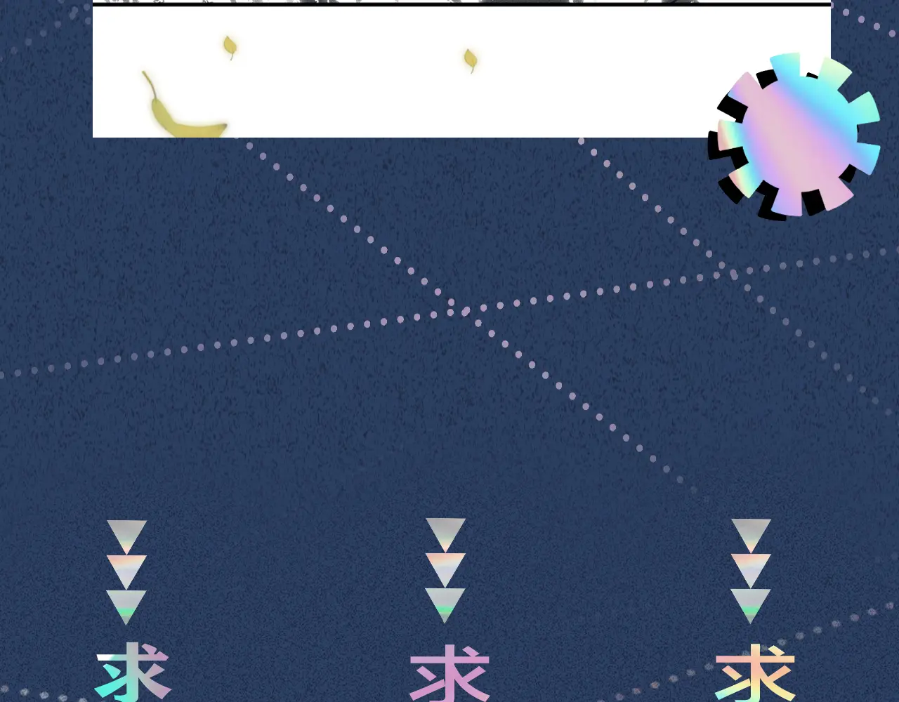 满级大佬翻车以后~漫画,第277 她是真的霍杳吗？2图