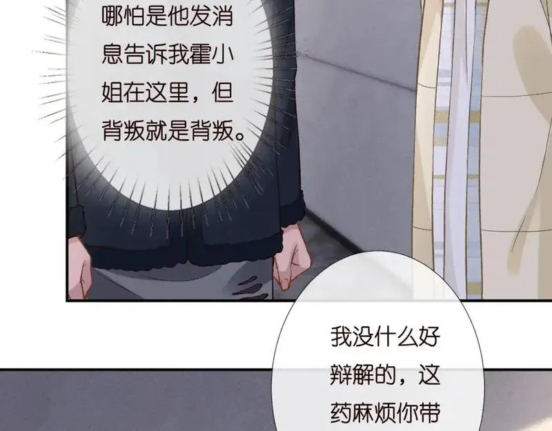 满级大佬翻车以后~漫画,第254 谁还不是个副会长呢2图