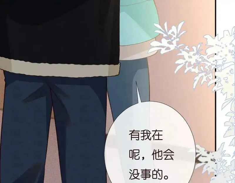 满级大佬翻车以后~漫画,第258 闵郁的弱点3图