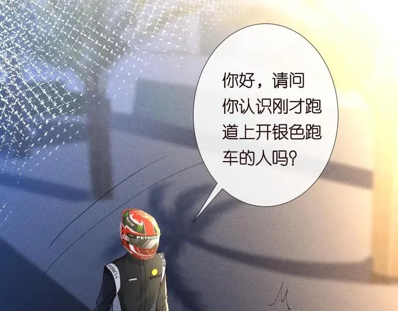 满级大佬翻车以后~漫画,第213 让姐带你飞5图