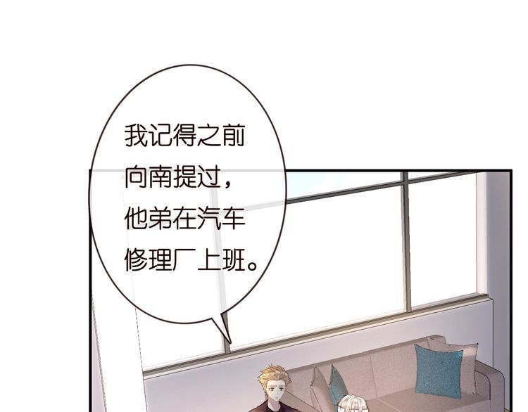 满级大佬翻车以后~漫画,第135 告状5图