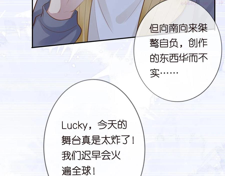 满级大佬翻车以后~漫画,第39话 谁跟你咱妹妹4图