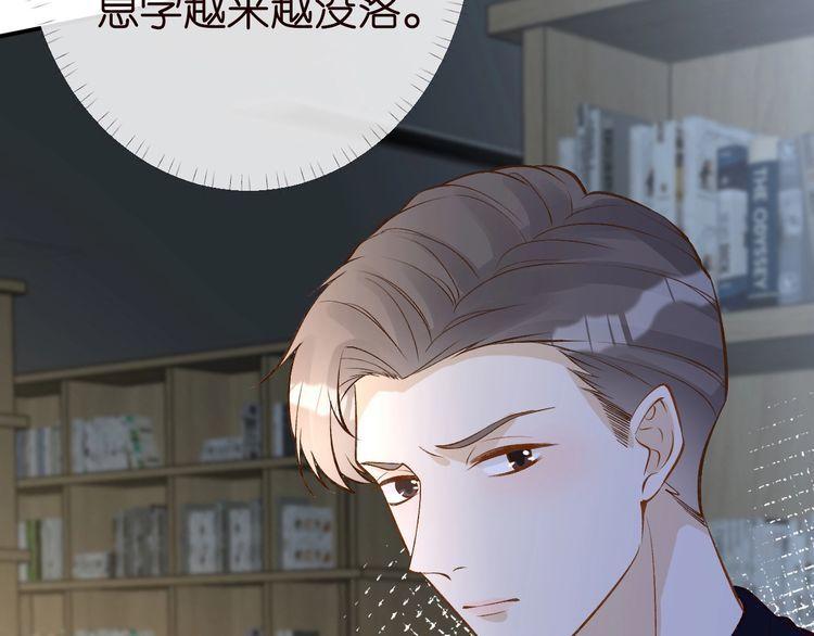 满级大佬翻车以后~漫画,第174 威胁我，你也配？3图