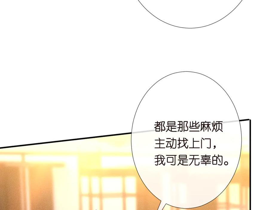 满级大佬翻车以后~漫画,第322 大伯濒死3图