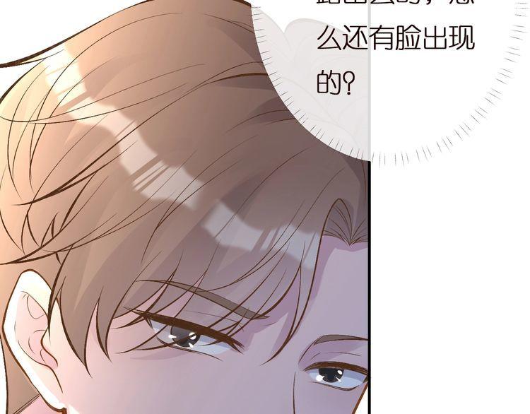 满级大佬翻车以后~漫画,第138 不速之客4图