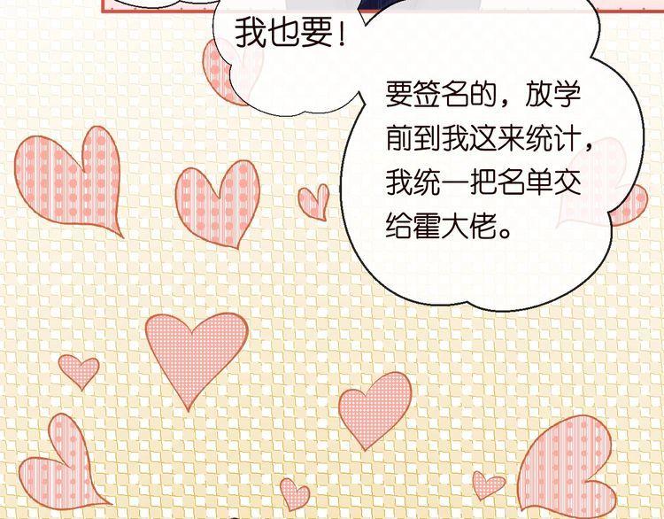 满级大佬翻车以后~漫画,第130 有事哥哥扛4图