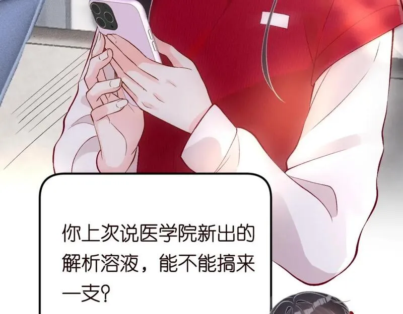 满级大佬翻车以后~漫画,第211 失传针法4图