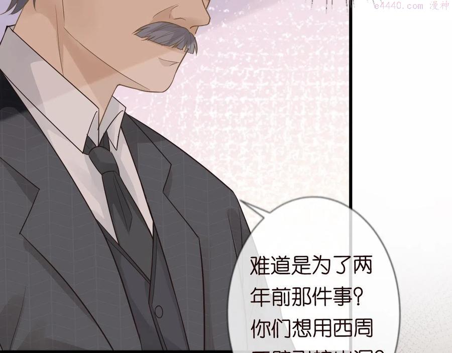 满级大佬翻车以后~漫画,第46话 哥哥多奇葩4图