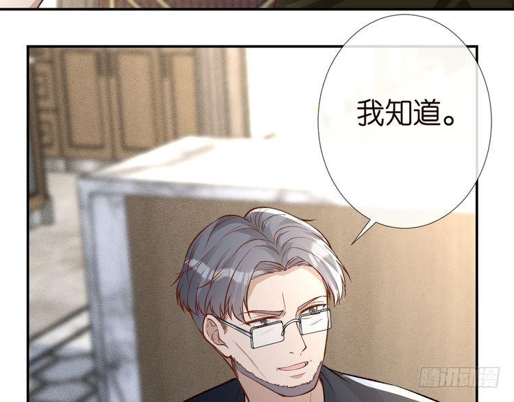 满级大佬翻车以后~漫画,第192 我不要你觉得3图