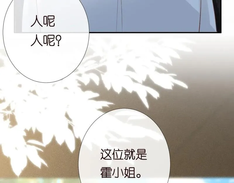 满级大佬翻车以后~漫画,第211 失传针法2图