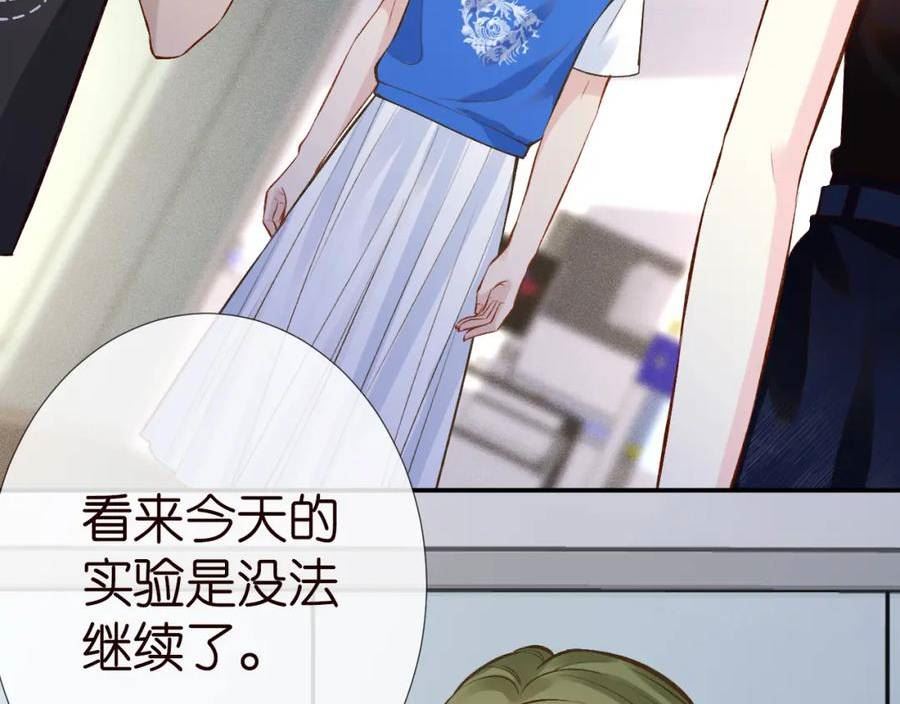 满级大佬翻车以后~漫画,第178 面熟的男人4图