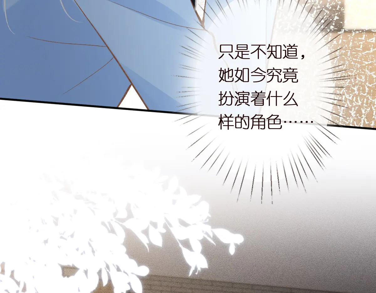 满级大佬翻车以后~漫画,第283 有家室，勿扰1图