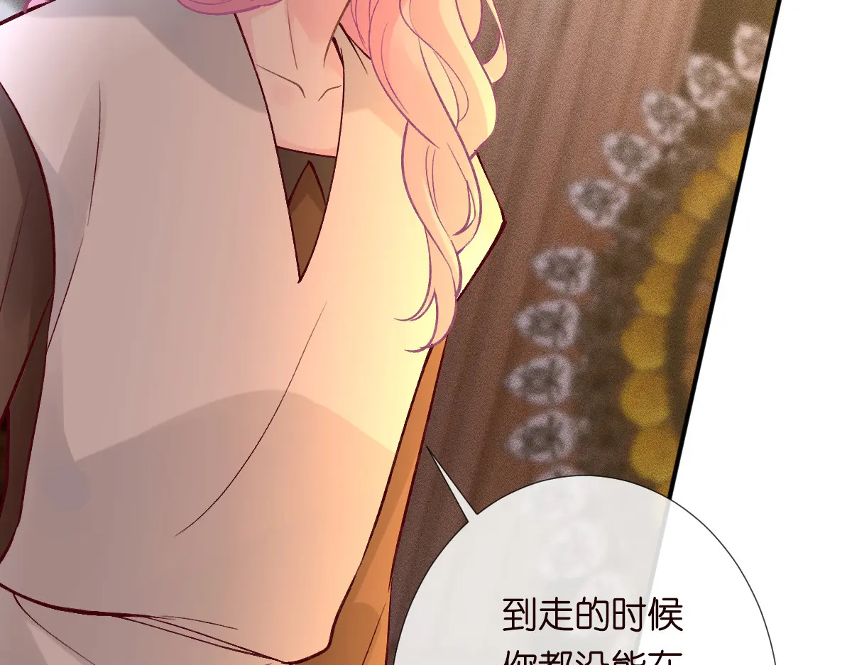 满级大佬翻车以后~漫画,第277 她是真的霍杳吗？4图