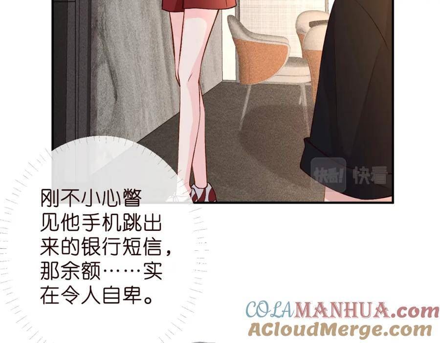 满级大佬翻车以后~漫画,第186 我是你未来婆婆啊5图