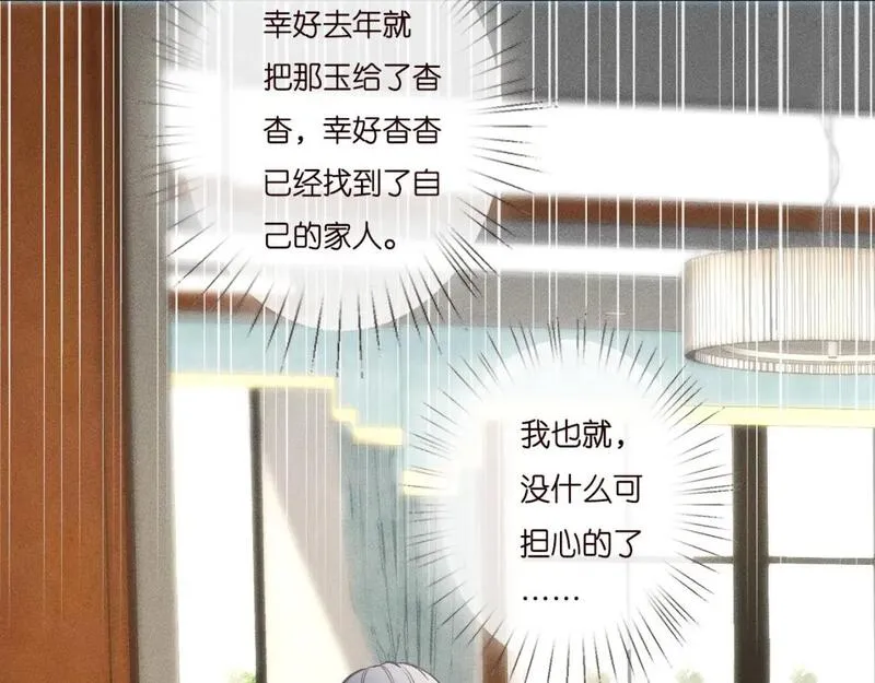 满级大佬翻车以后~漫画,第247 异常的昏迷3图