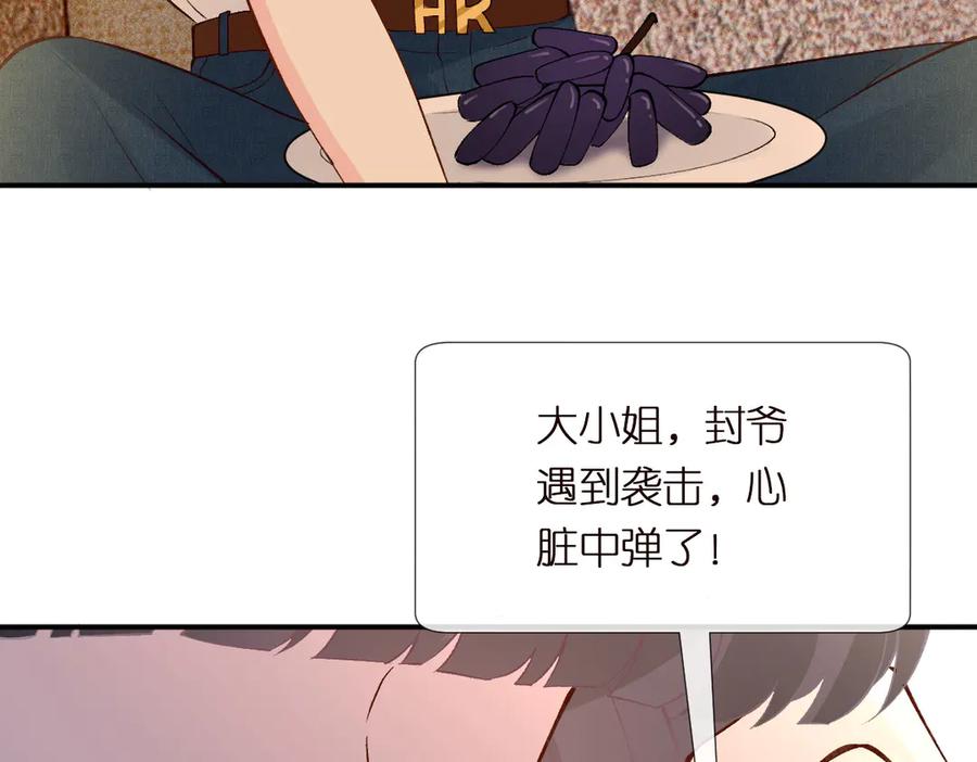 满级大佬翻车以后~漫画,第322 大伯濒死4图