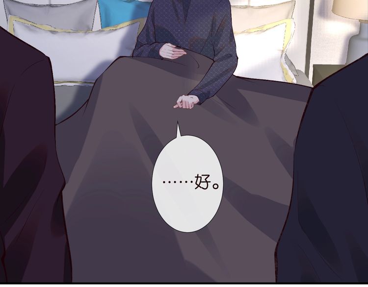 满级大佬翻车以后~漫画,第108 岌岌可危的马甲1图