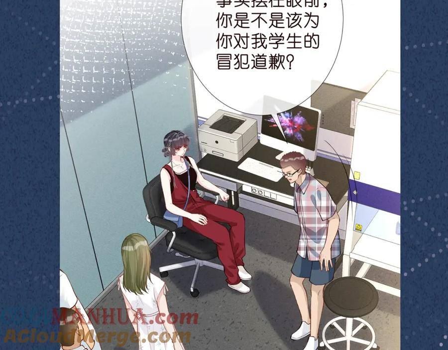 满级大佬翻车以后~漫画,第183 怪物新生5图