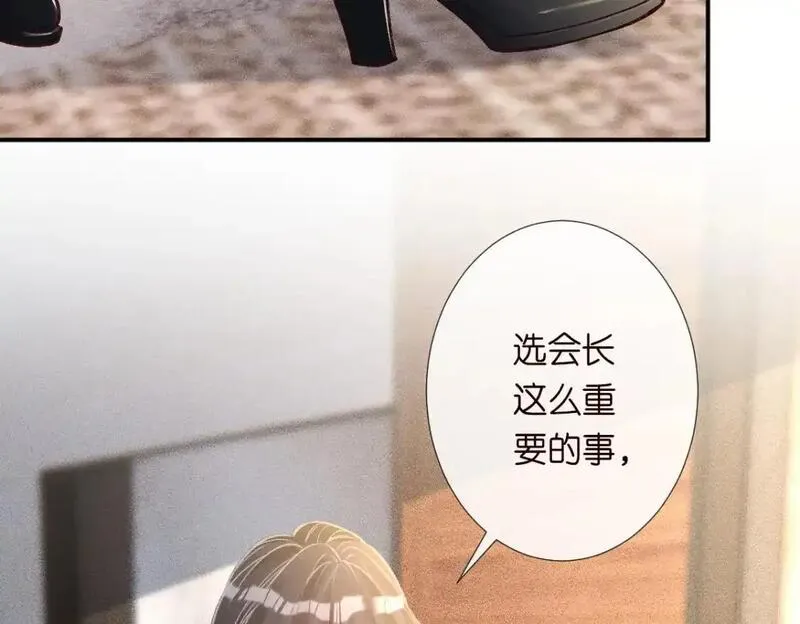 满级大佬翻车以后~漫画,第267 这一票，我投他3图