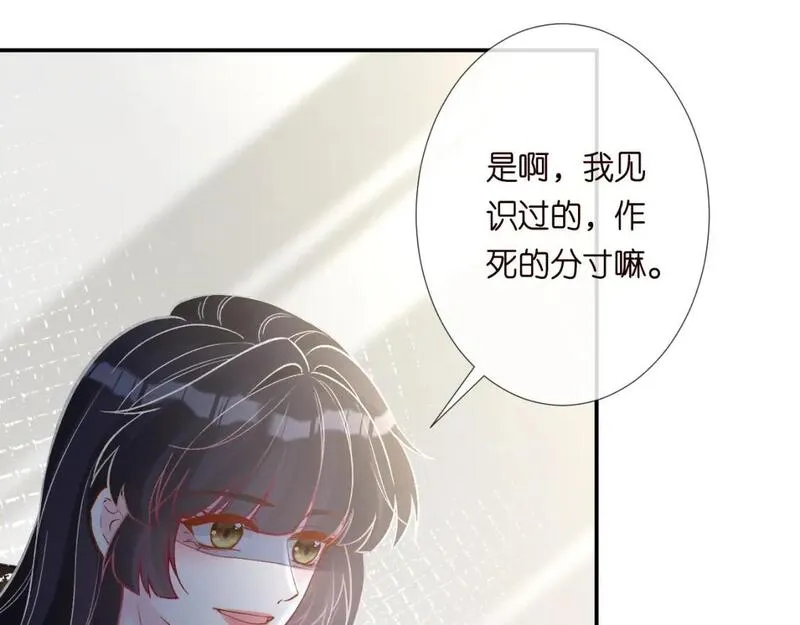 满级大佬翻车以后~漫画,第245 冒牌货1图