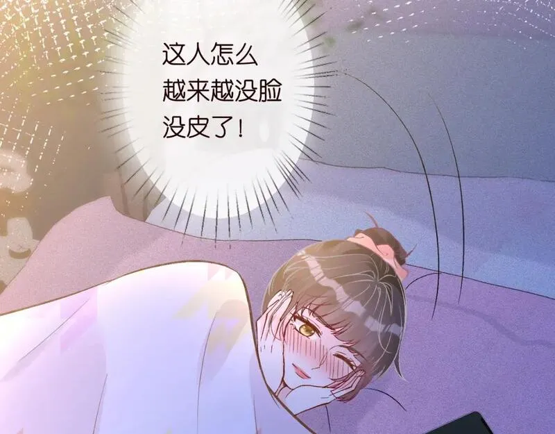 满级大佬翻车以后~漫画,第233 一夜暴富1图