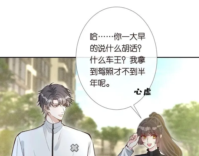 满级大佬翻车以后大结局漫画漫画,第219 掉马之后5图