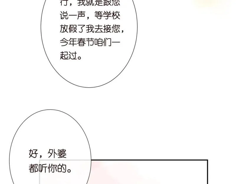 满级大佬翻车以后~漫画,第248 苏醒5图