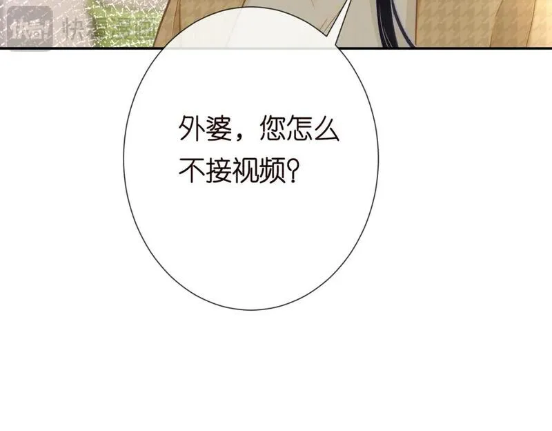 满级大佬翻车以后~漫画,第248 苏醒2图