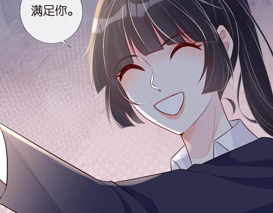 满级大佬翻车以后~漫画,第48话 施针3图