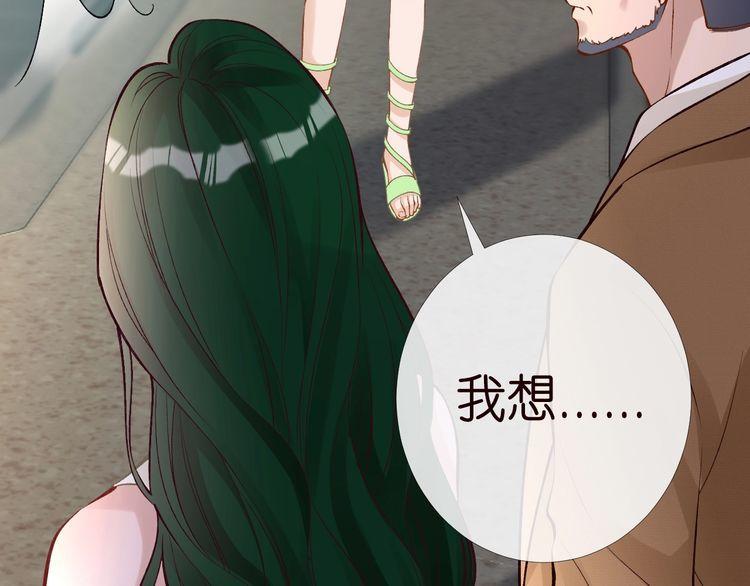 满级大佬翻车以后~漫画,第171 大管家的礼物3图