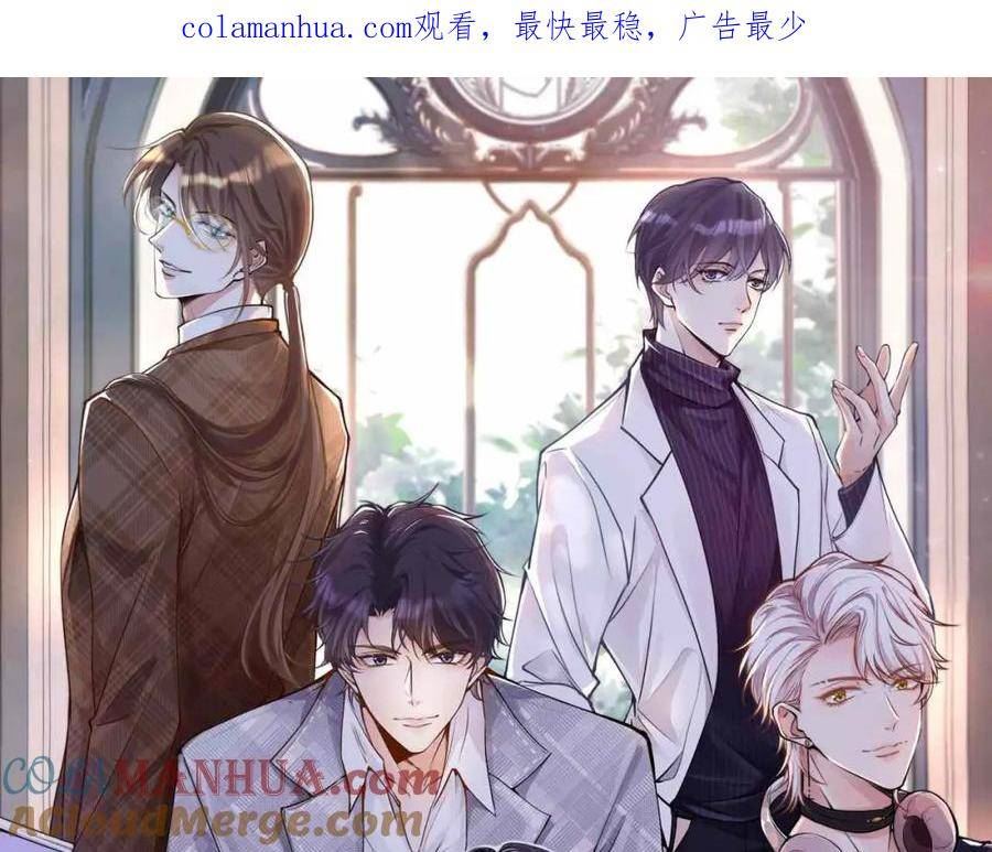 满级大佬翻车以后~漫画,第183 怪物新生1图