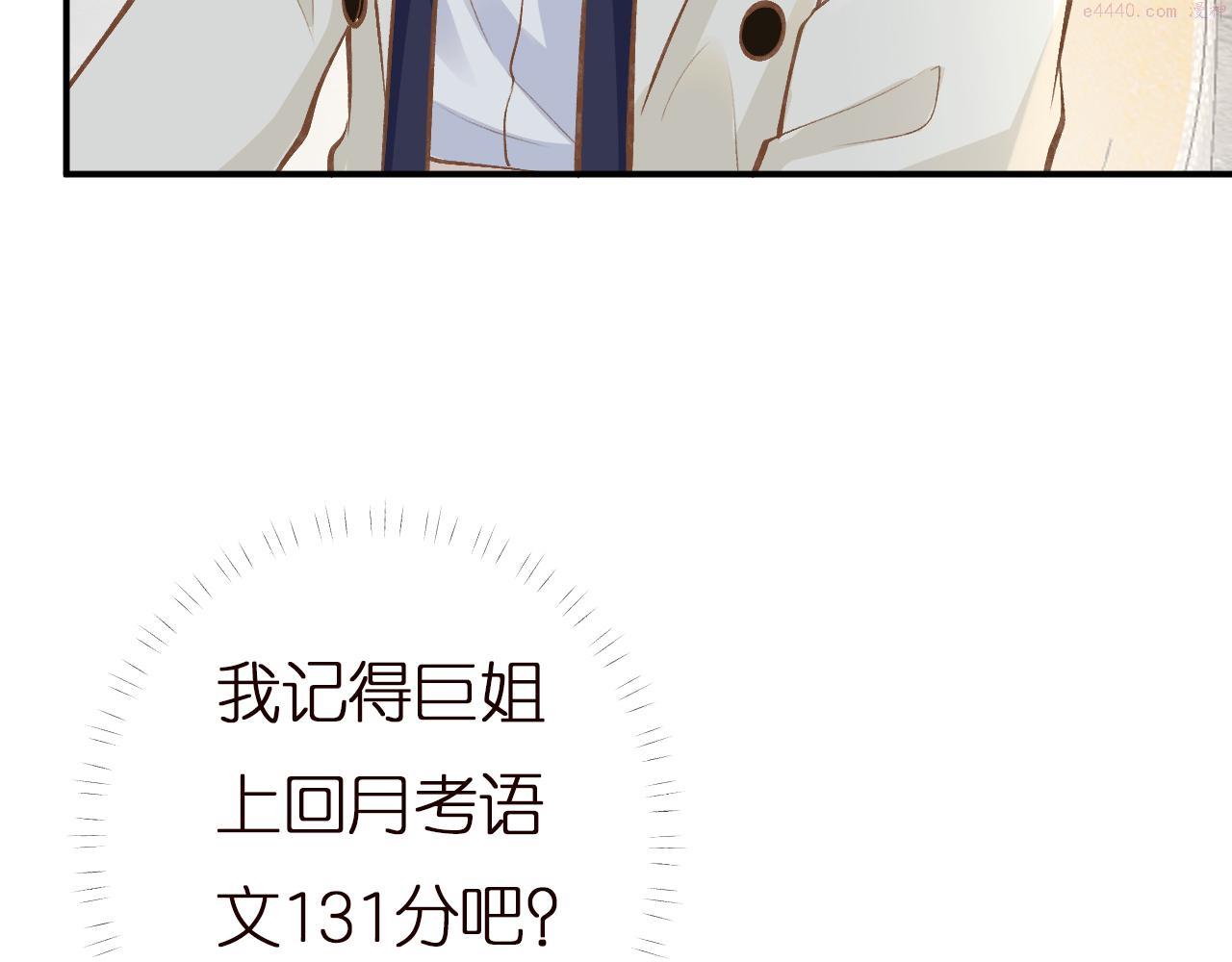 满级大佬翻车以后~漫画,第148 演讲大会1图