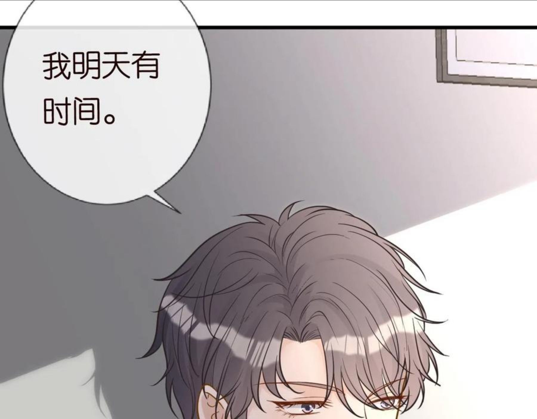 满级大佬翻车以后~漫画,第69话 玩的就是套路2图