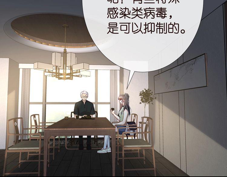 满级大佬翻车以后~漫画,第181 不治之症1图