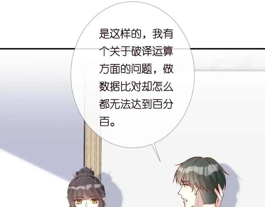 满级大佬翻车以后~漫画,第203 讨厌的味道5图