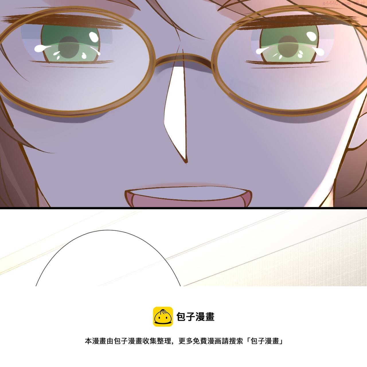 满级大佬翻车以后~漫画,第149 生日礼物4图