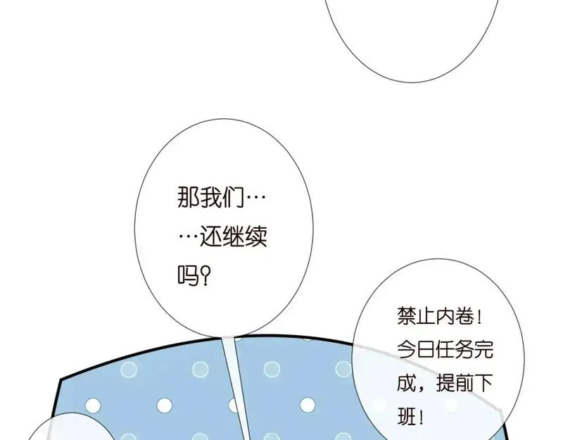满级大佬翻车以后~漫画,第258 闵郁的弱点3图