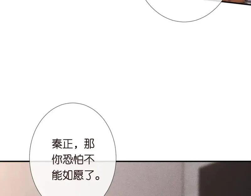 满级大佬翻车以后~漫画,第267 这一票，我投他4图