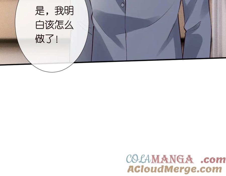 满级大佬翻车以后~漫画,第322 大伯濒死5图