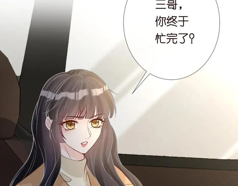 满级大佬翻车以后~漫画,第245 冒牌货2图