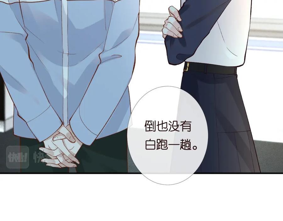 满级大佬翻车以后~漫画,第204 背后的靠山4图