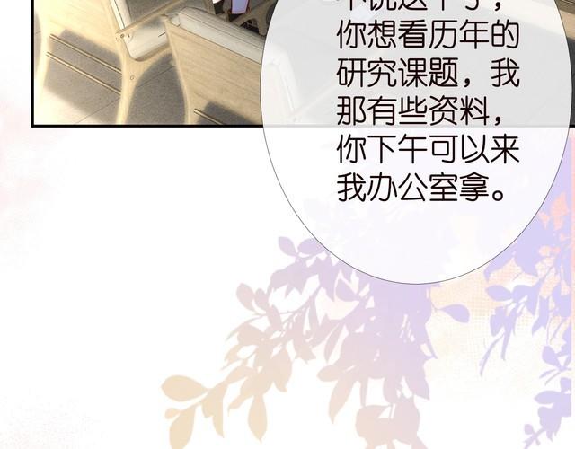 满级大佬翻车以后~漫画,第175 欺人太甚2图