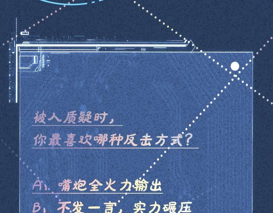 满级大佬翻车以后~漫画,第183 怪物新生2图