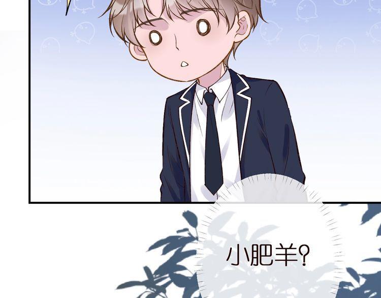 满级大佬翻车以后~漫画,第138 不速之客5图