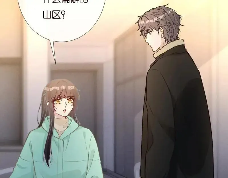 满级大佬翻车以后~漫画,第259 我儿子有女朋友了？！3图