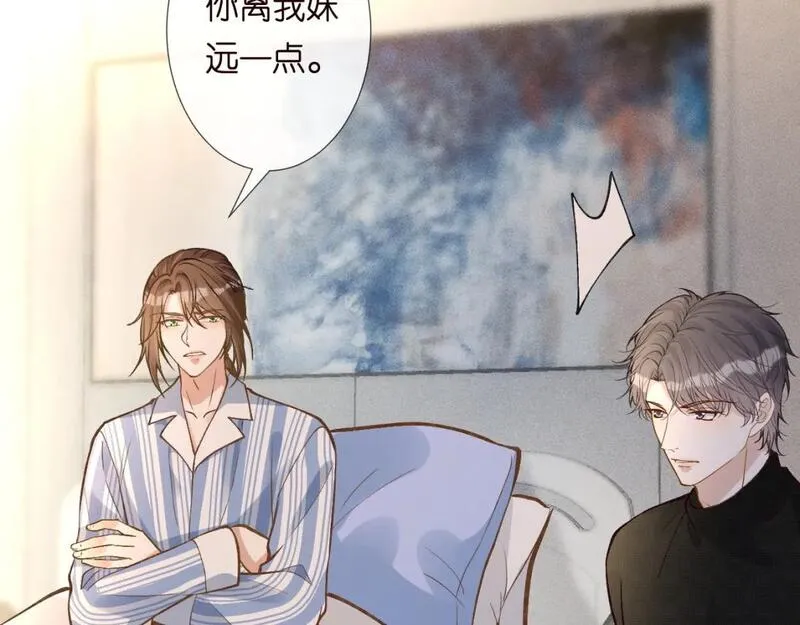 满级大佬翻车以后~漫画,第216 未来妹夫vs妹控二哥1图